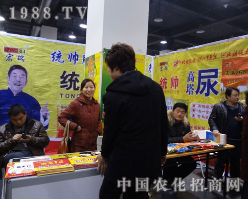 河北宏瑞公司肥料事業(yè)部石家莊植保會(huì)火爆招商中！