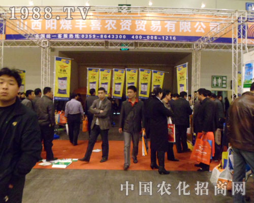 豐喜農(nóng)資在鄭州肥料雙交會(huì)上招商不斷