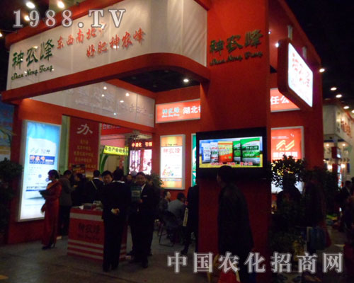 神農峰重磅出擊2012鄭州肥料會