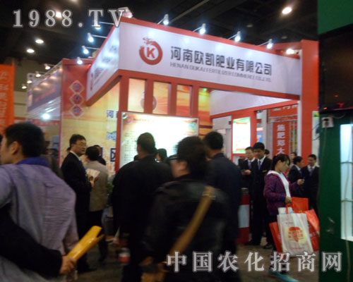 歐凱肥業(yè)重磅出擊鄭州肥料交易會(huì)
