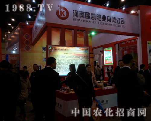     歐凱肥業(yè)重磅出擊鄭州肥料交易會(huì)