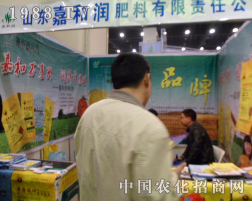 嘉和潤肥料的鄭州中原肥料會(huì)之旅