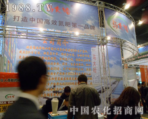 馬大哈參展鄭州肥料會(huì)