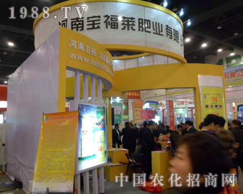 2012鄭州肥料會上，寶福萊肥業(yè)壯觀的展位