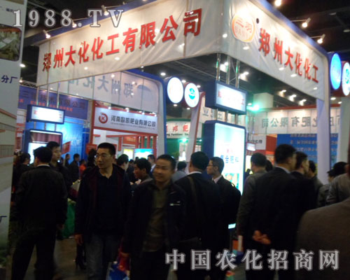 鄭州大化2012鄭州肥料會(huì)上展位前人流絡(luò)繹不絕