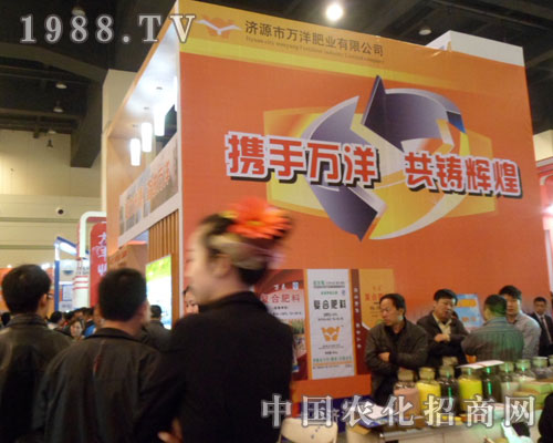 萬(wàn)洋隆重亮相鄭州肥料展