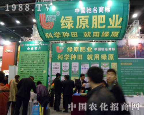 熱鬧的鄭州肥料會(huì)上，綠原肥業(yè)亮出拼搏的寶劍