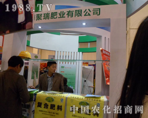 在鄭州肥料交易會上，聚瑞肥業(yè)干勁十足