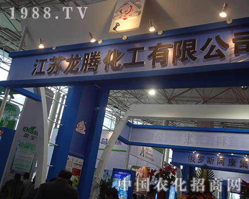     龍騰化工一身藍衣現(xiàn)身2012濰坊肥料會