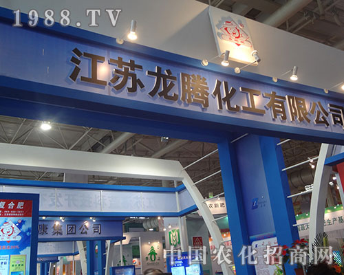     龍騰化工一身藍衣現(xiàn)身2012濰坊肥料會