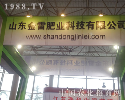 2012第十三屆磷復(fù)肥展覽會(huì)上金雷肥業(yè)積極亮相