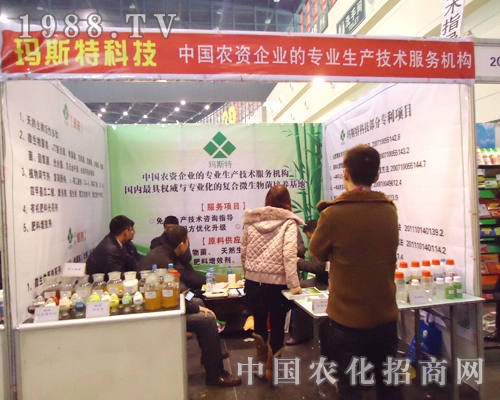 瑪斯特科技在28屆全國植保交易會上全力以赴