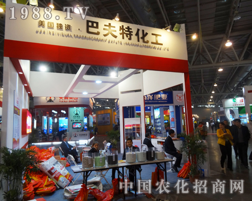 巴夫特奔赴2013第十四屆磷復(fù)肥展覽會現(xiàn)場