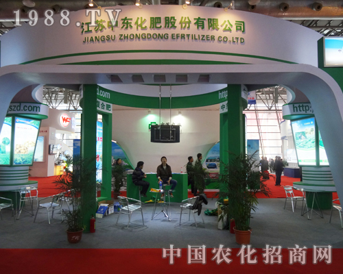 2013合肥磷復肥會