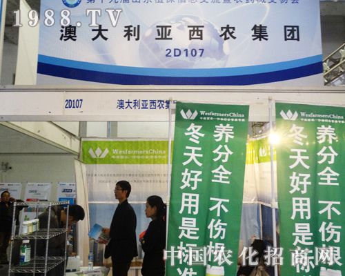 西農(nóng)集團(tuán)閃亮登臨第十九屆濟(jì)南植保會(huì)