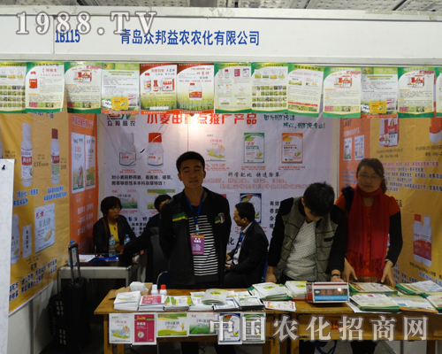 眾邦益農(nóng)在2013濟南植保會上與客戶商談