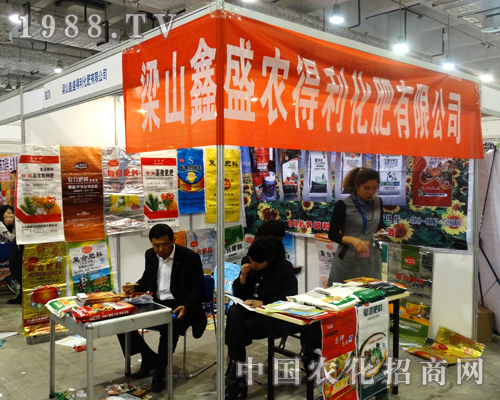 梁山鑫盛農(nóng)得利參展2014山東植保會(huì)