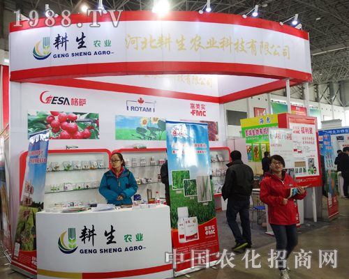 耕生農業(yè)在2015河北植保會贏得經銷商青睞！