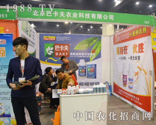巴卡夫在第十二屆中原肥料交易會(huì)上再創(chuàng)佳績
