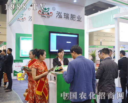泓瑞肥業(yè)在第十二屆鄭州肥料雙交會堅(jiān)持夢想