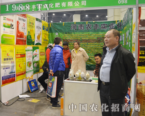     河南農(nóng)豐實(shí)業(yè)化肥有限公司出戰(zhàn)2015鄭州春季農(nóng)資交易會(huì)
