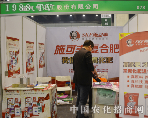 2015鄭州肥料會(huì)