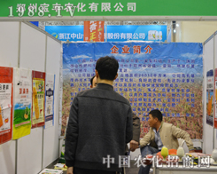 2015鄭州肥料雙交會