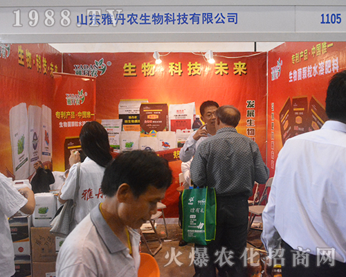 2016廣西農(nóng)資博覽會(huì)：雅丹農(nóng)生物震撼全場(chǎng)！