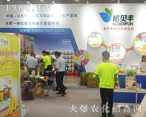 諾貝豐（中國）化學(xué)參展第14屆南寧農(nóng)資博覽會