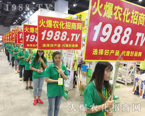     2017廣西農(nóng)資博覽會，火爆農(nóng)化招商網(wǎng)風(fēng)靡全場！