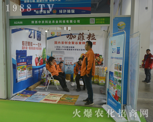 ���r(n��ng)���_(d��)��2017ȫ��ֲ�����U��Ʒ��Ӱ���