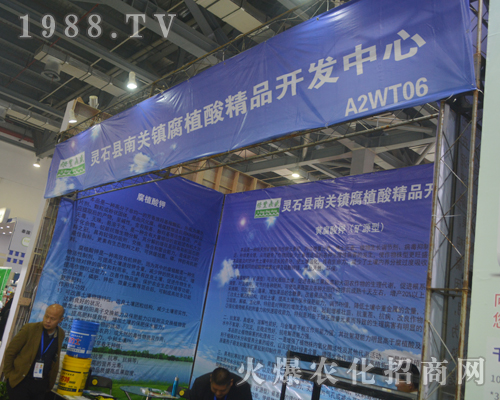 �`ʯ�h��ֲ���_�l(f��)������2017ȫ��ֲ����(hu��)���̻�