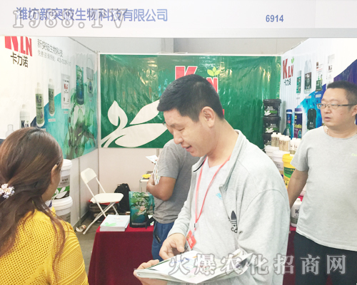 濰坊新突破生物科技有限公司參展2017西南農(nóng)資博覽會(huì)
