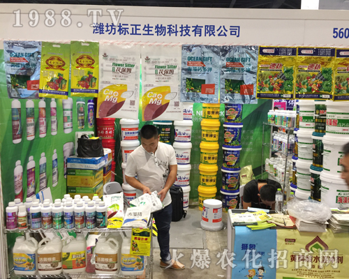 濰坊標(biāo)正生物火爆參展第十六屆南寧農(nóng)資會(huì)