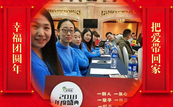 【中國(guó)·儂易施】全體員工恭祝廣大合作客戶新年快樂(lè),萬(wàn)事如意!