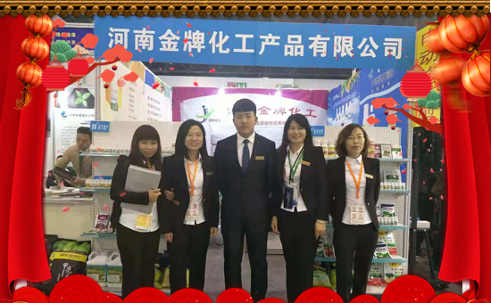 【金牌化工】祝全國朋友新的一年里財(cái)源滾滾來!