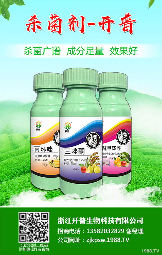     Gowan作物保護(hù)有限公司是Gowan Company， L.L.C.的附屬公司，該公司近日宣布已與拜耳達(dá)成協(xié)議，收購(gòu)后者的活性成分咪唑菌酮和戊菌隆，其中包括產(chǎn)品登記，Consento、Reason、Monceren和 Prestige等商標(biāo)，以及兩種殺菌劑的相關(guān)知識(shí)產(chǎn)權(quán)和標(biāo)簽。