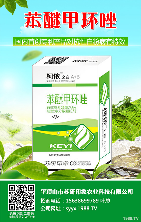 殺菌劑價(jià)格