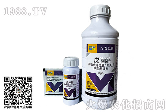 2020年11月9日福·福鋅殺菌劑價(jià)格快訊