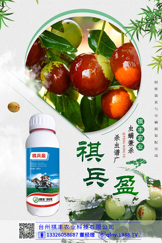 蟲(chóng)螨腈