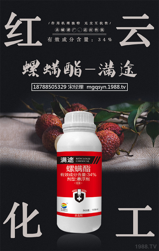     拜耳近日宣布，Altus?殺蟲劑現(xiàn)已獲得登記并可在紐約州有針對性的控制溫室作物、苗圃、園林觀賞植物、蔬菜大棚等作物上的害蟲，如蚜蟲和粉虱。但不能用于紐約州東南部的長島。