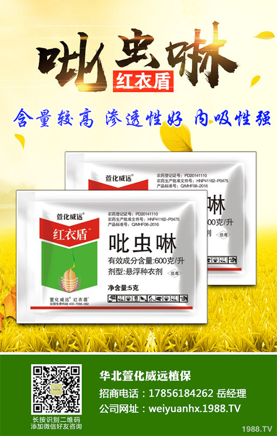     2019年我國農(nóng)藥價格指數(shù)運行概況及2020年預測