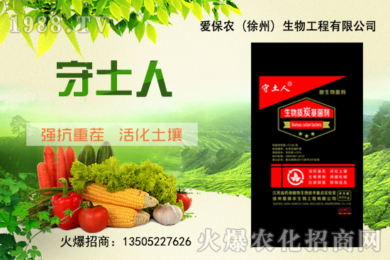 生物質(zhì)炭基菌劑有什么特點？生物質(zhì)炭基菌劑產(chǎn)品優(yōu)勢有哪些？
