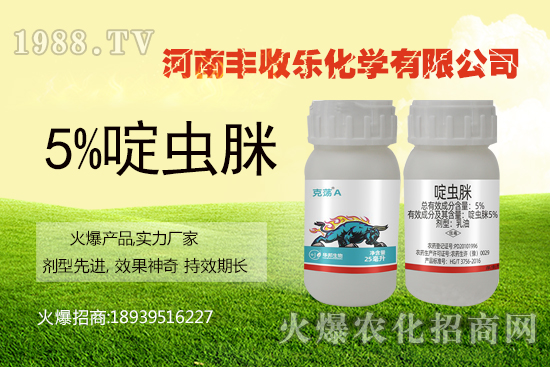 啶蟲脒是內(nèi)吸殺蟲劑嗎，啶蟲脒主要殺什么蟲，可以打玉米嗎？