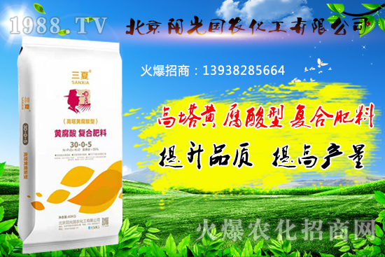 高塔黃腐酸型復(fù)合肥料有什么特點？高塔黃腐酸型復(fù)合肥料適用什么作物？