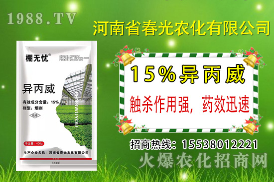 “春光農(nóng)化”異丙威怎么樣，異丙威的使用方法有哪些？