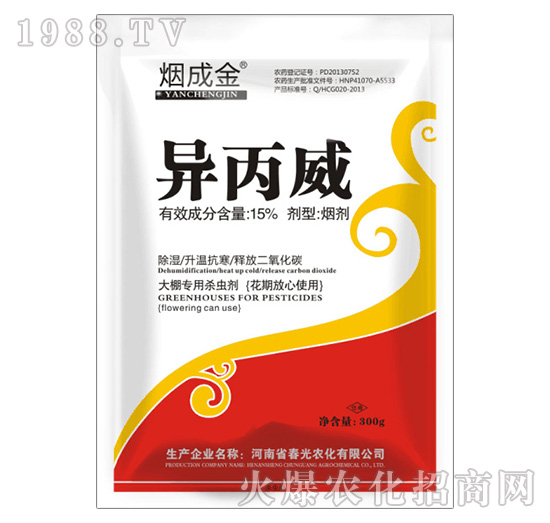 “春光農(nóng)化”異丙威怎么樣，異丙威的使用方法有哪些？