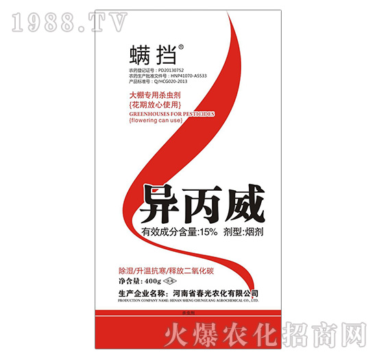 “春光農(nóng)化”異丙威怎么樣，異丙威的使用方法有哪些？