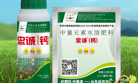 有機(jī)水溶肥料-忠誠鎂-先益農(nóng)_02