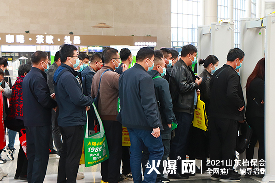 相遇植保，共筑未來(lái)！2021山東植保會(huì)今日隆重開(kāi)幕！